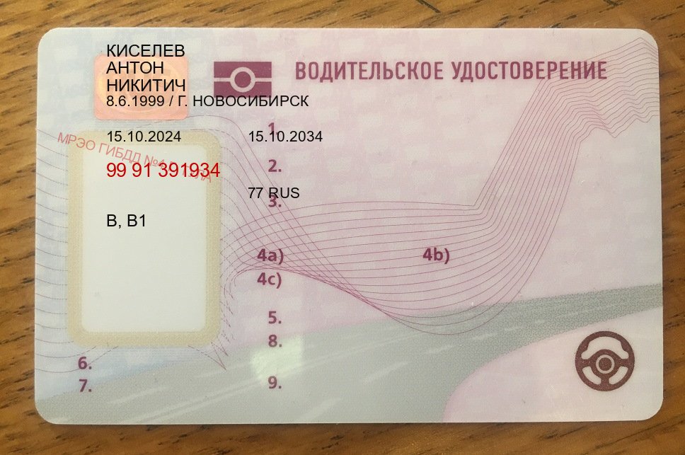 Получить ВУ в г. Елец (Купить дубликат прав после лишения в Ельце — Официальная справка) - пример бланка 17 Получить ВУ в г. Елец (Купить дубликат прав после лишения в Ельце — Официальная справка) - пример бланка 17