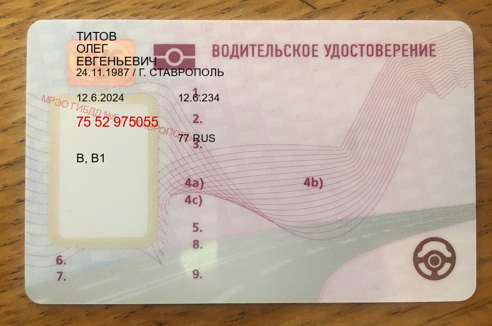 Помощь с удостоверение в г. Елец (Купить водительские права на трактор в Ельце — Полный пакет за 2-3 дня) - пример бланка 35 Помощь с удостоверение в г. Елец (Купить водительские права на трактор в Ельце — Полный пакет за 2-3 дня) - пример бланка 35